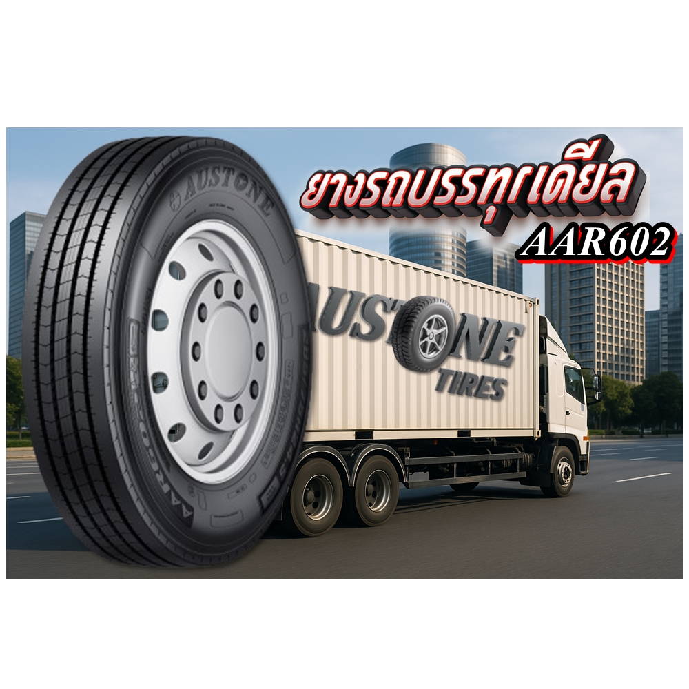 ยางรถบรรทุก เรเดียล ขนาด 11R22.5 รุ่น ARR602 16PR ยี่ห้อ AUSTONE