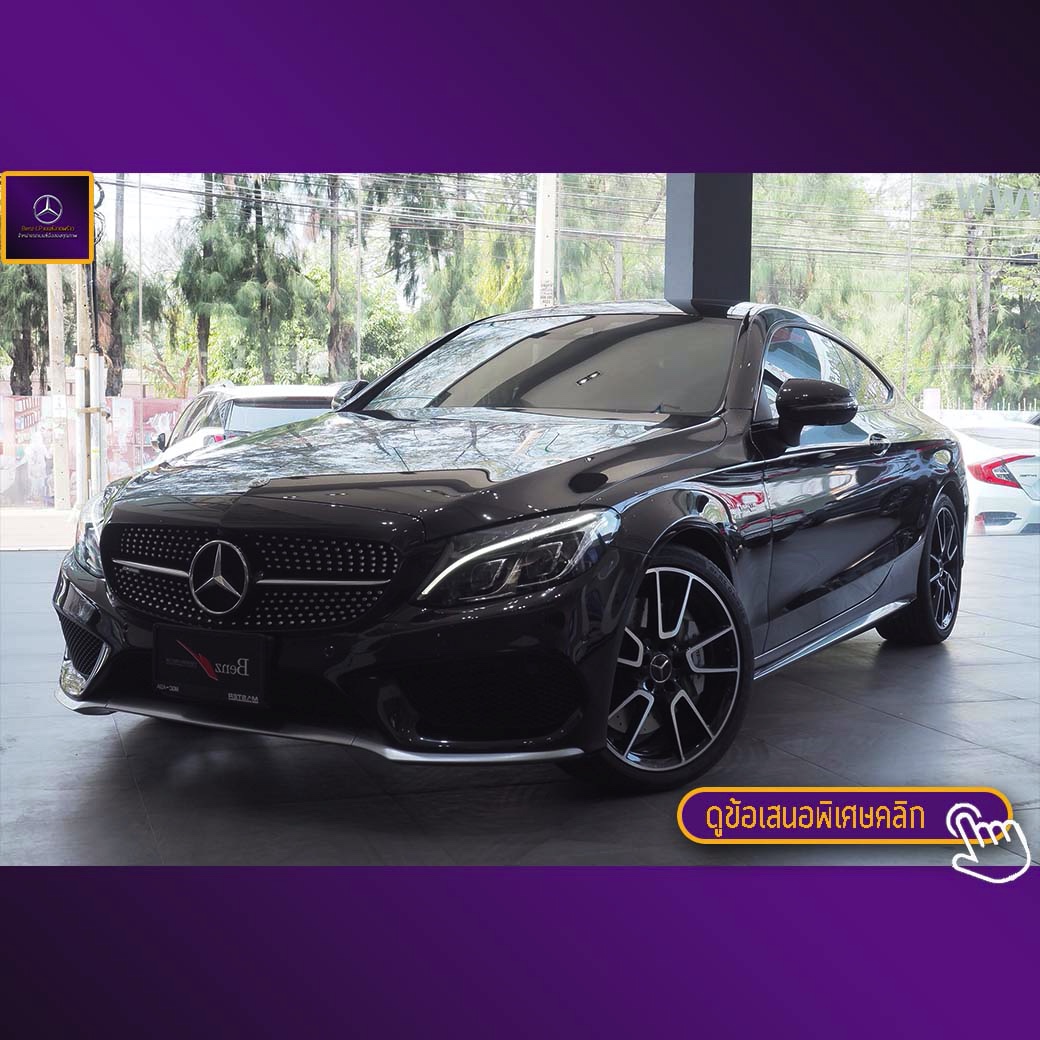 จองแล้ว C43 AMG 4MATIC Coupe W205