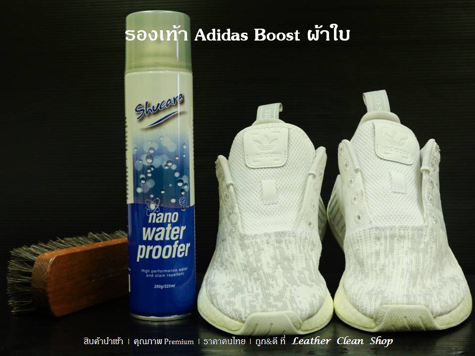 สเปรย์ป้องกันน้ำ Nano Water Proofer