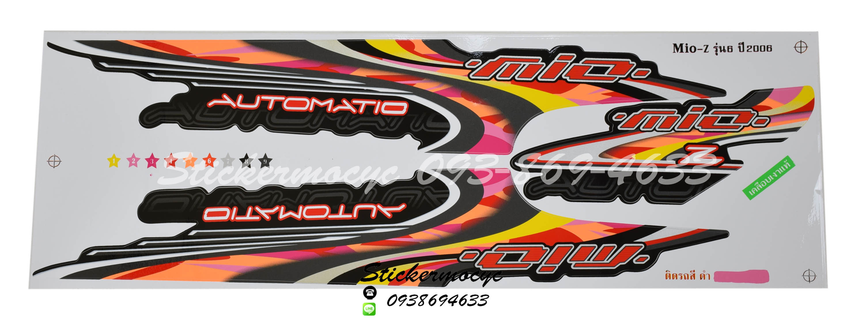 สติ๊กเกอร์ Yamaha Mio ปี 2006 รุ่น 6 ติดรถสี ดำ (เคลือบเงา)