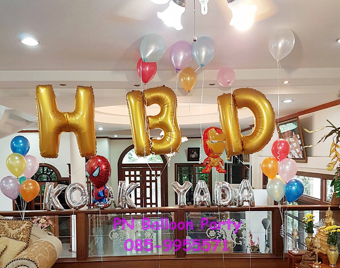ช่อลูกโป่งวันเกิดสีมุกและตัวอักษร HBD และชื่อ