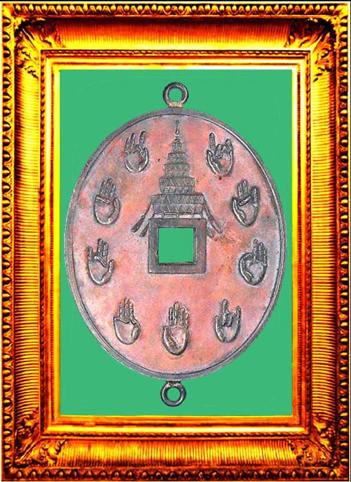 เหรียญมือปริศนาธรรมวัดบวรนิเวศน์