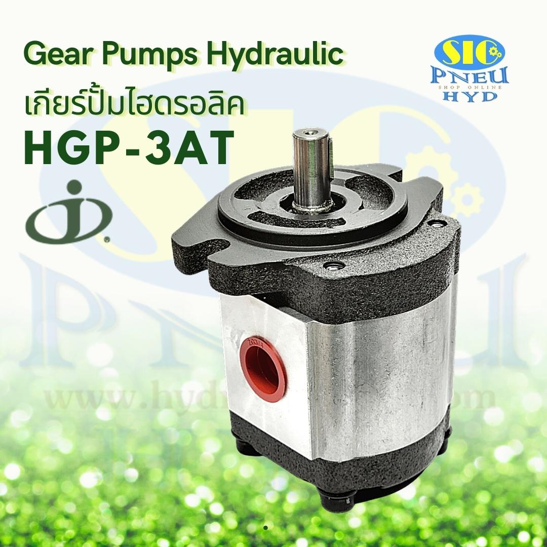 HGP-3AT-F**-R-X-2B-15.87 : Gear Pump เกียร์ปั้มไฮดรอลิค ฝาหน้า-หลัง เหล็กหล่อ JUNTAI