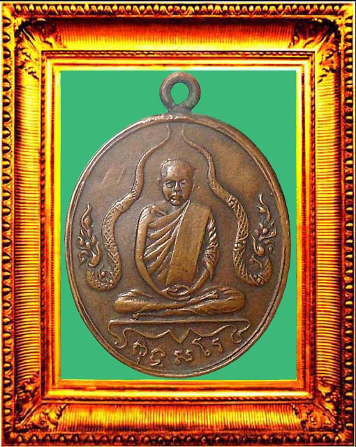 เหรียญรุ่นแรกหลวงพ่อพรวัดดอนเมือง
