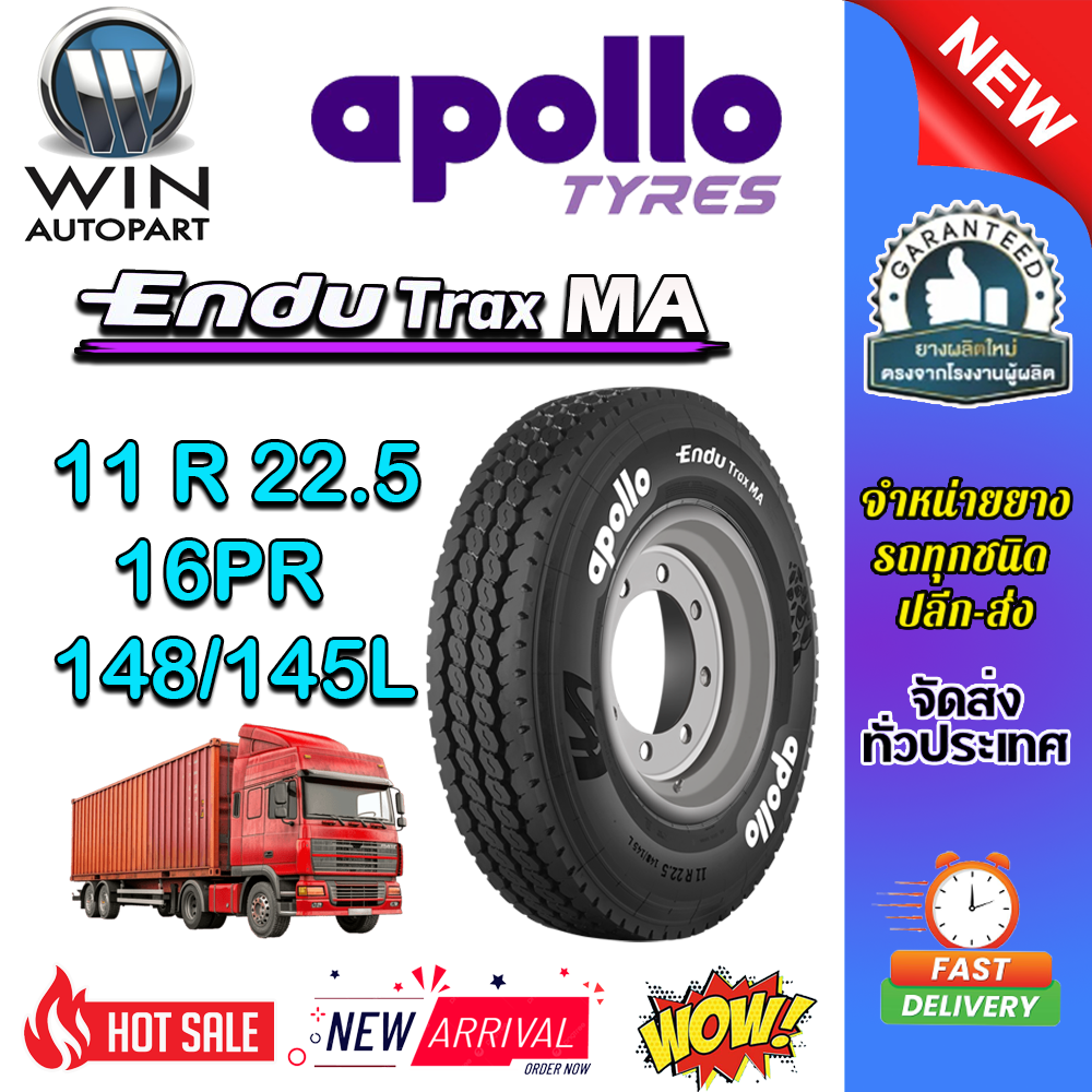 ยางรถบรรทุก เรเดียล ขนาด 11R22.5 รุ่น Endu Trax MA 16PR ยี่ห้อ APOLLO
