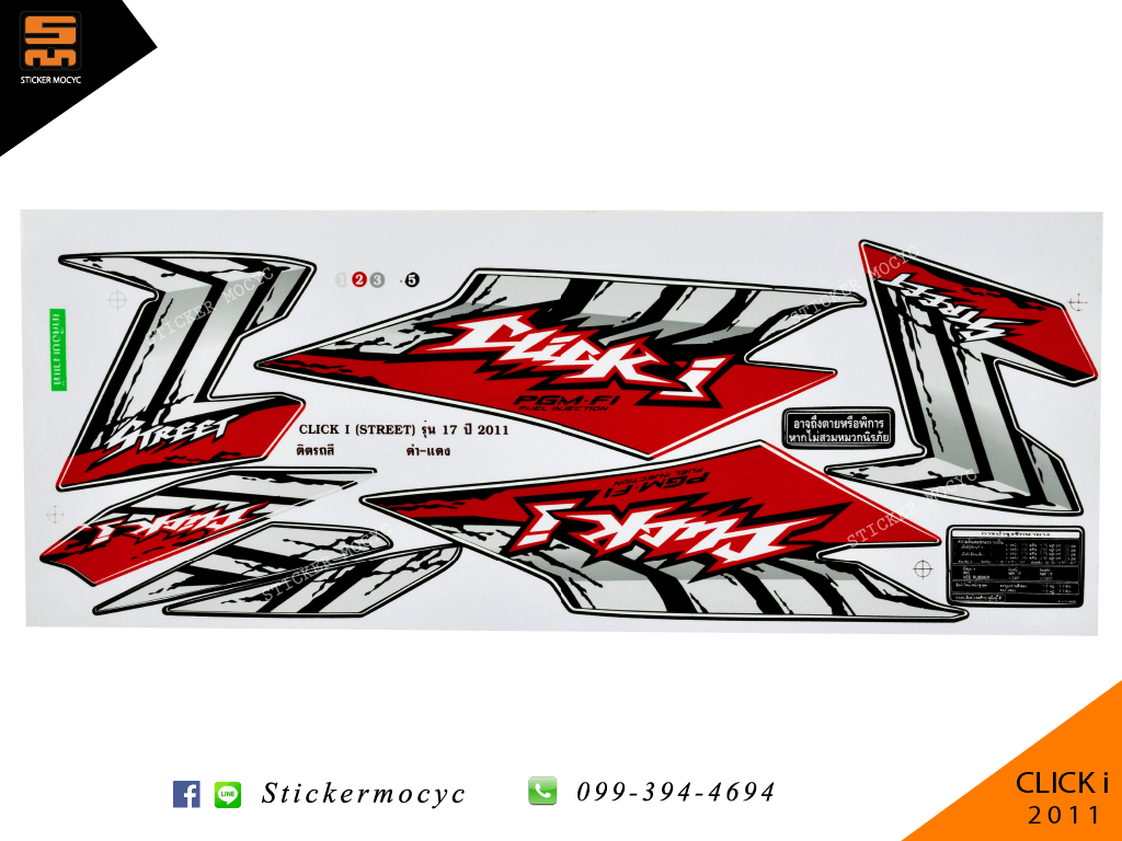 สติ๊กเกอร์ click i ปี 2011 รุ่น 17 ติดรถ สีดำ แดง (เคลือบเงา)