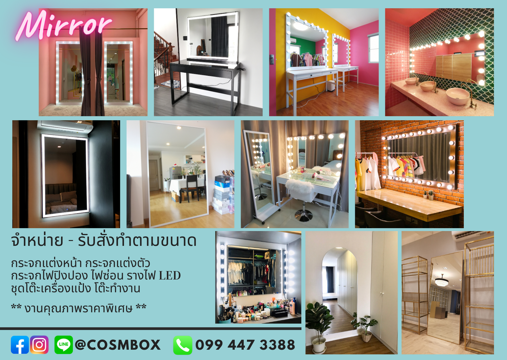 Cosmbox