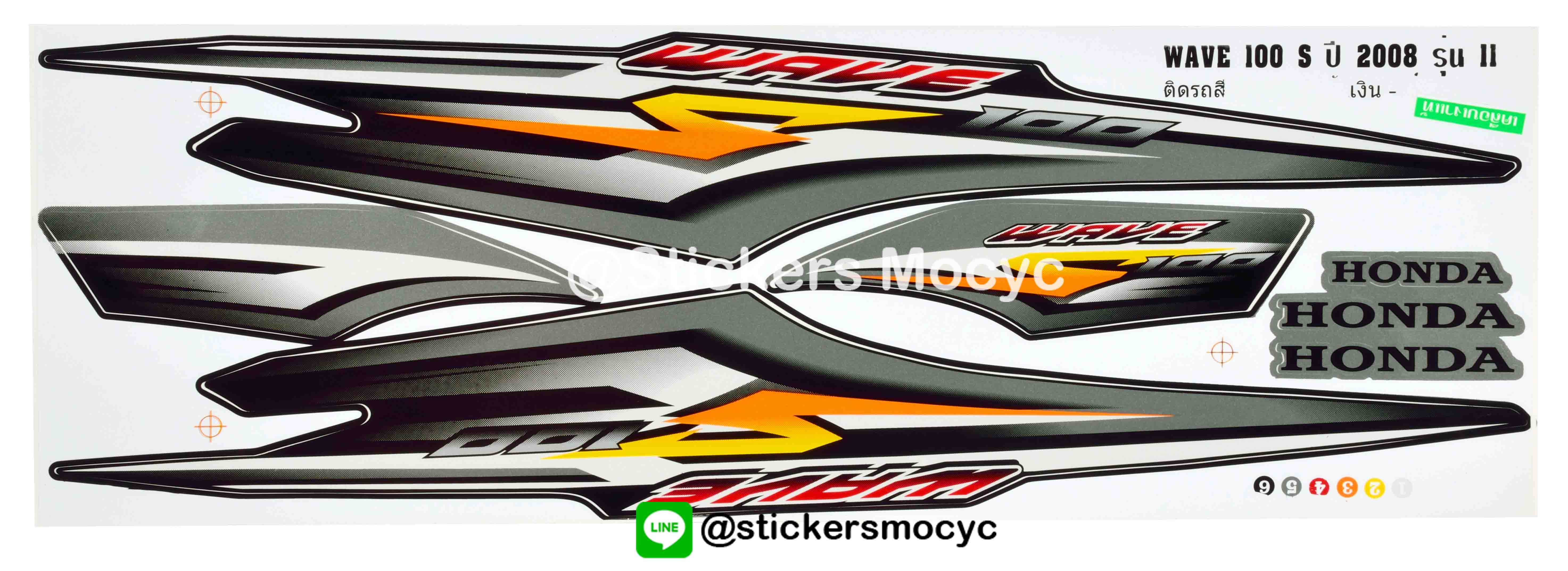 สติ๊กเกอร์ติดรถมอเตอร์ไซค์ Honda Wave 100 S ปี 2008 รุ่น 11 ติดรถสี เงิน (เคลือบเงา)