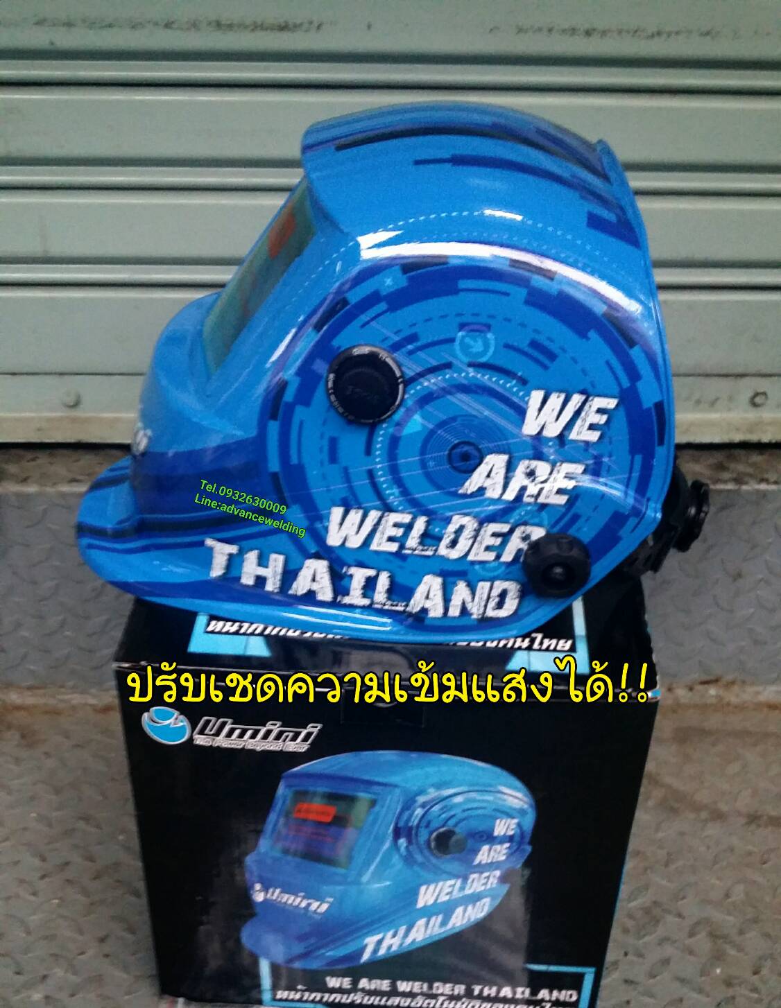 หน้ากากเชื่อมAUTO WE ARE WELDER
