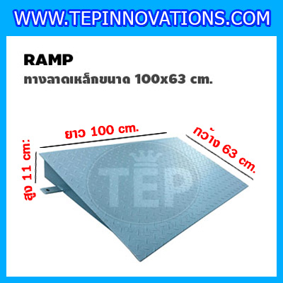ทางลาดแท่นชั่งน้ำหนักแบบตั้งพื้นทำจากเหล็ก ขนาด 100x63 Cm. รับน้ำหนักได้สูงสูด 2 ตัน