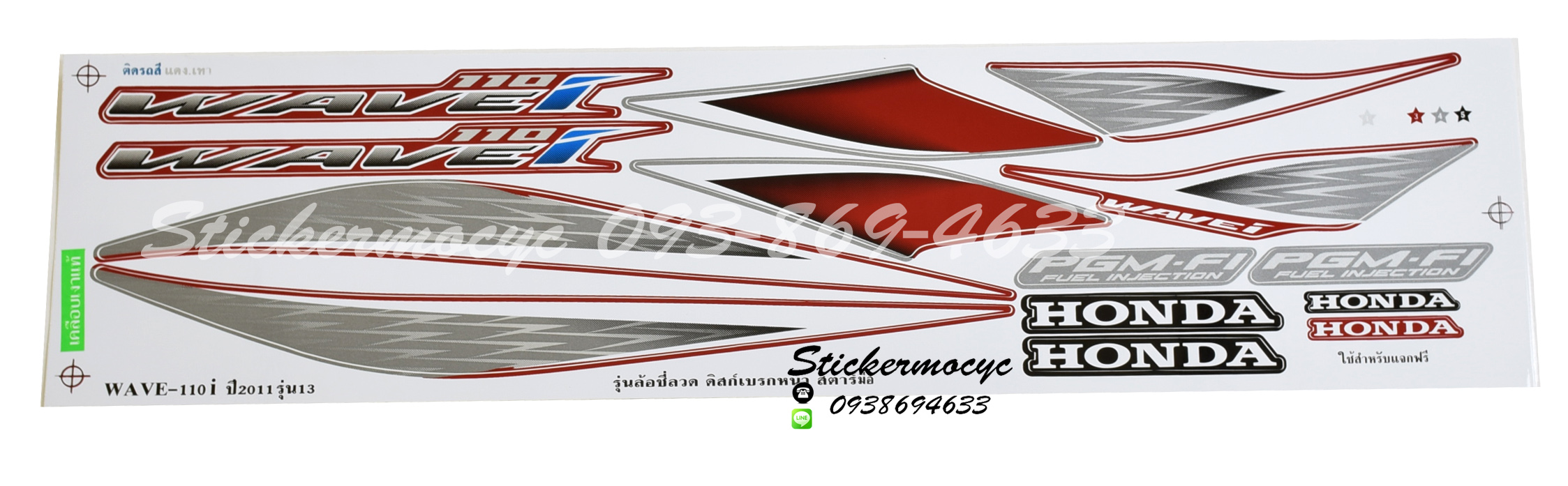 สติ๊กเกอร์ติดรถมอเตอร์ไซค์ Honda Wave 110 i ปี 2011 รุ่น 13 ติดรถสี แดง เทา (เคลือบเงา)