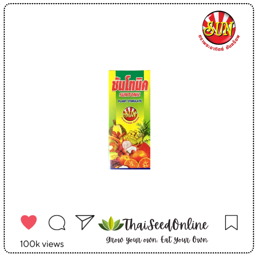 SUNCROP ซันโทนิค 100 ซีซี อโทนิค หัวเชื้อเร่งการเจริญเติบโต เน้นขั้วเหนียว ใช้เป็น ยาเร่งราก ได้ Hormones