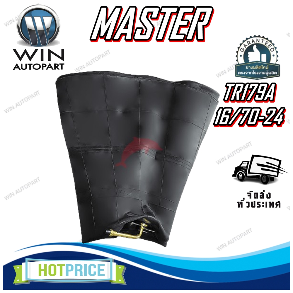 ยางใน ขนาด 16/70-24 จุ๊บลมชนิด TR179A ยี่ห้อ MASTER