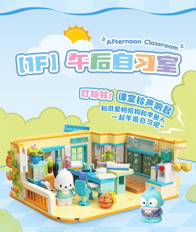 (สินค้าลิขสิทธิ์แท้) ชุดตัวต่อ SANRIO x TOPTOY ( 1-F )