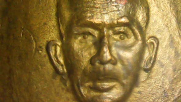 เหรียญรุ่นแรกเจ้าคุณนรฯวัดเทพศิรินทร์ องค์ที่ 1
