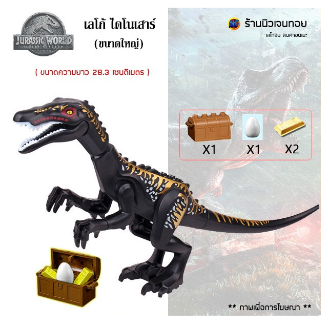 เลโก้ไดโนเสาร์ Suchominus สีน้ำตาล เฝ้าสมบัติ (ไม่มีกล่อง)