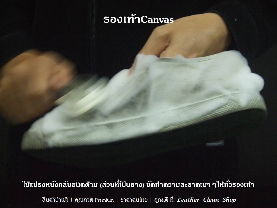 แชมพูทำความสะอาดหนังทุกชนิด ผ้าใบ หนังสังเคราะห์ ทีอาร์จี All Leather Shampoo TRG (Foam Cleaner) Canvas