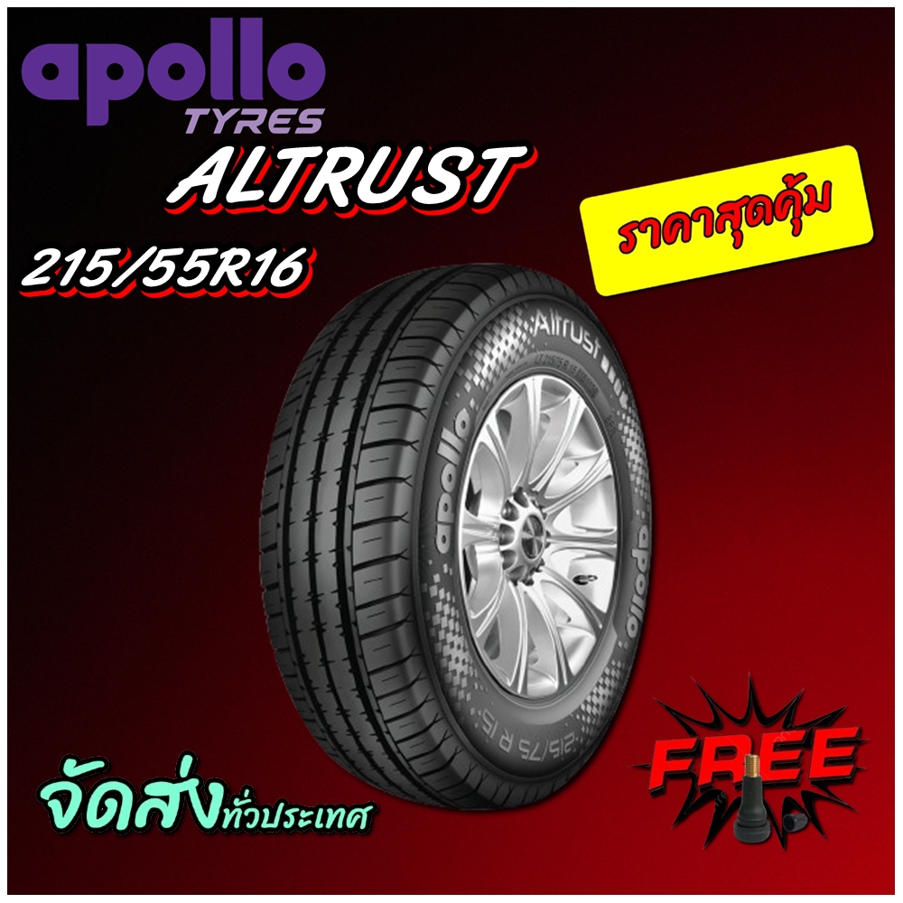 ยางรถยนต์ ขนาด 215/55R16 รุ่น ALTRUST ยี่ห้อ APOLLO (แถมจุ๊บลม)