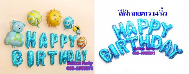 ลูกโป่งตัวอักษรสีฟ้า C ขนาด 14 นิ้ว Alphabet Letter Foil Balloon Blue Color