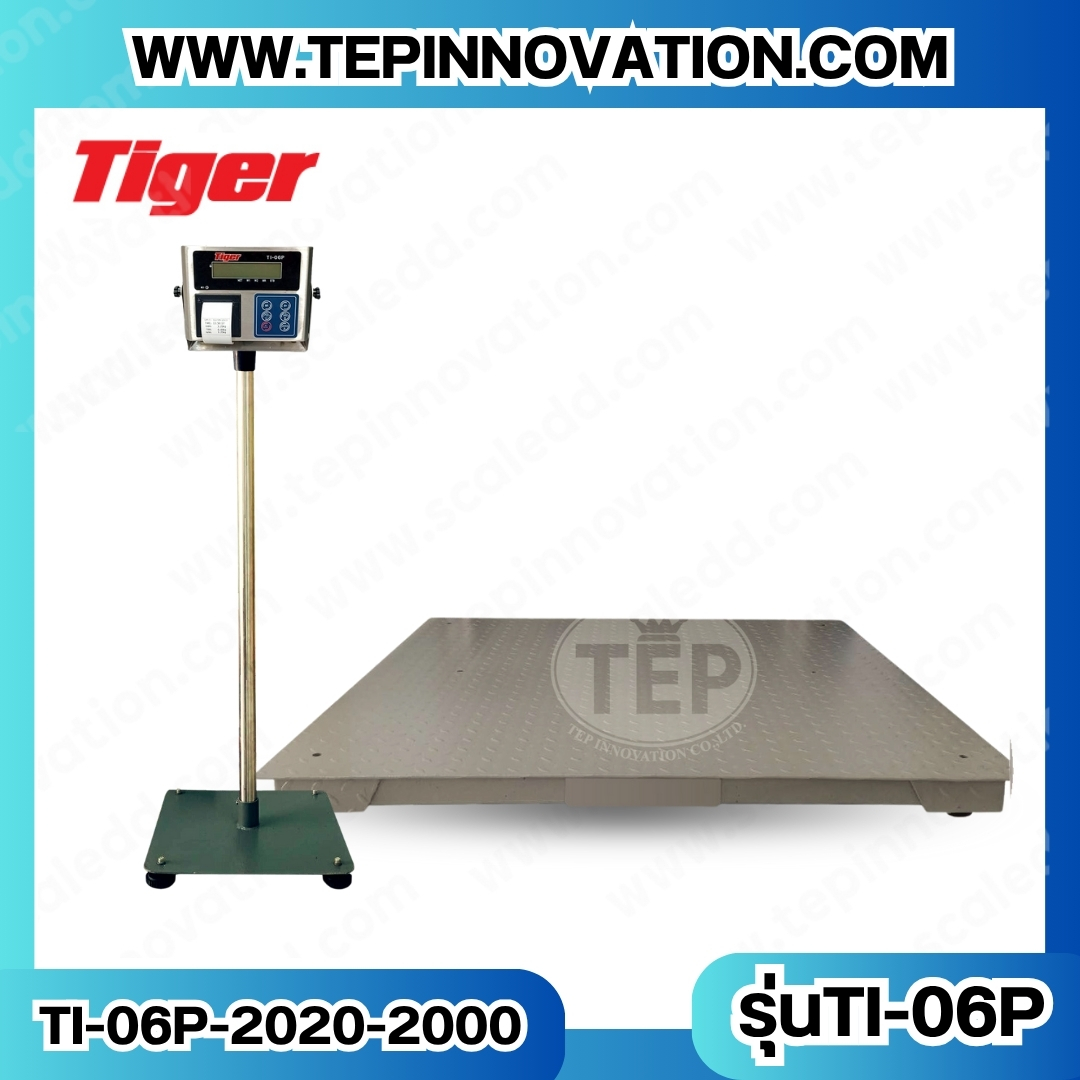 เครื่องชั่งน้ำหนักตั้งพื้นพร้อมปริ้นเตอร์ พิกัดน้ำหนัก 2000กิโลกรัม ค่าความละเอียด 200กรัม ขนาดแท่นชั่ง 200x200cm. ยี่หัอ TIGER รุ่น TI-06P