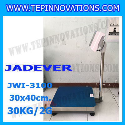เครื่องชั่งดิจิตอลตั้งพื้น 30kg ยี่ห้อ JADEVER รุ่น JWI-3100 II ขนาดแท่น 30x40cm. เครื่องชั่งน้ำหนัก30กิโล เครื่องชั่งดิจิตอลชั่งน้ำหนัก30kg ตาชั่ง30kg ตาชั่งดิจิตอล30kg เครื่องชั่งดิจิตอล30kg พิกัดน้ำหนัก 30kg ค่าละเอียด 2g