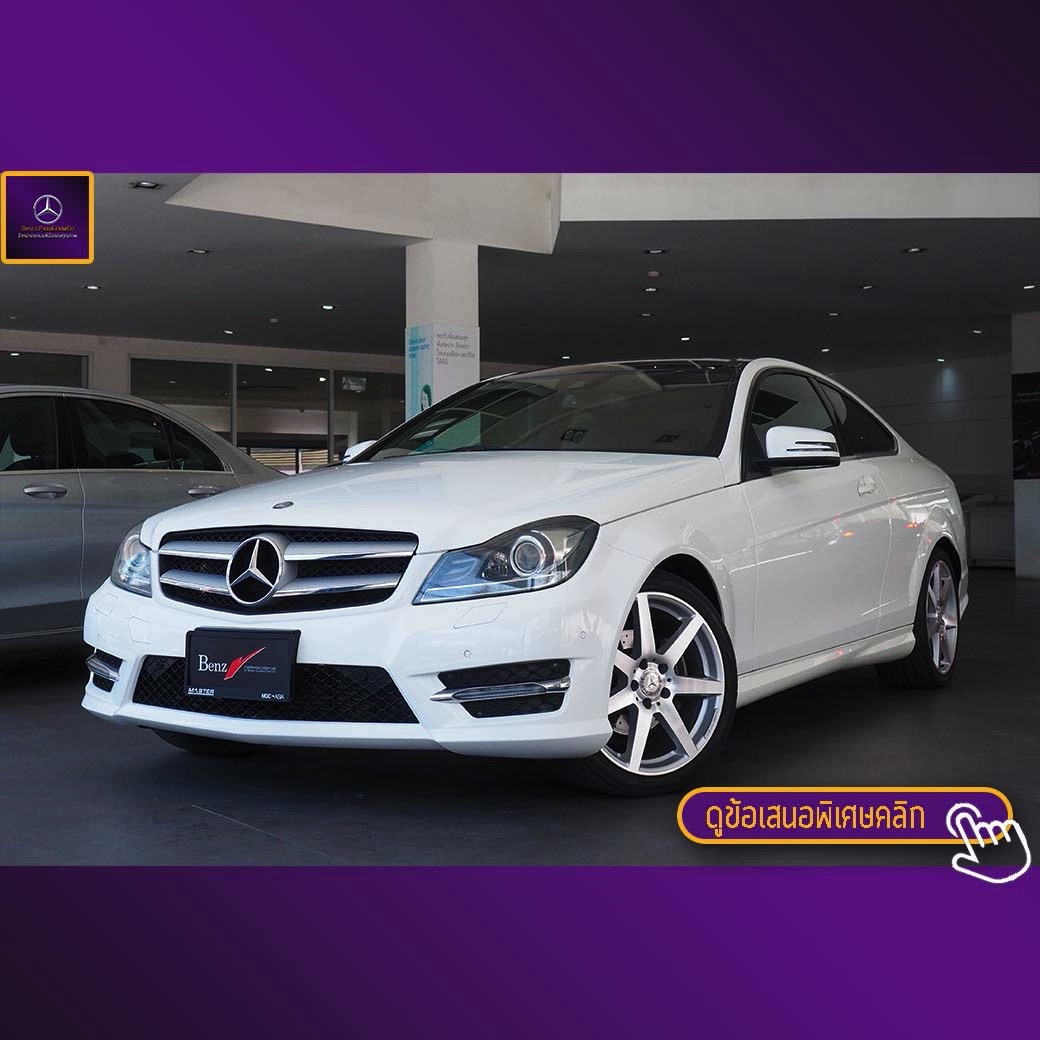 จองแล้ว C180 Coupe AMG W204