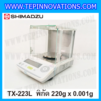 เครื่องชั่งดิจิตอลทศนิยม 3 ตำแหน่ง พิกัด 220g ค่าละเอียด 0.001g เครื่องชั่งน้ำหนัก220g ตาชั่งดิจิตอล220กรัม ยี่ห้อ SHIMADZU รุ่น TX223L