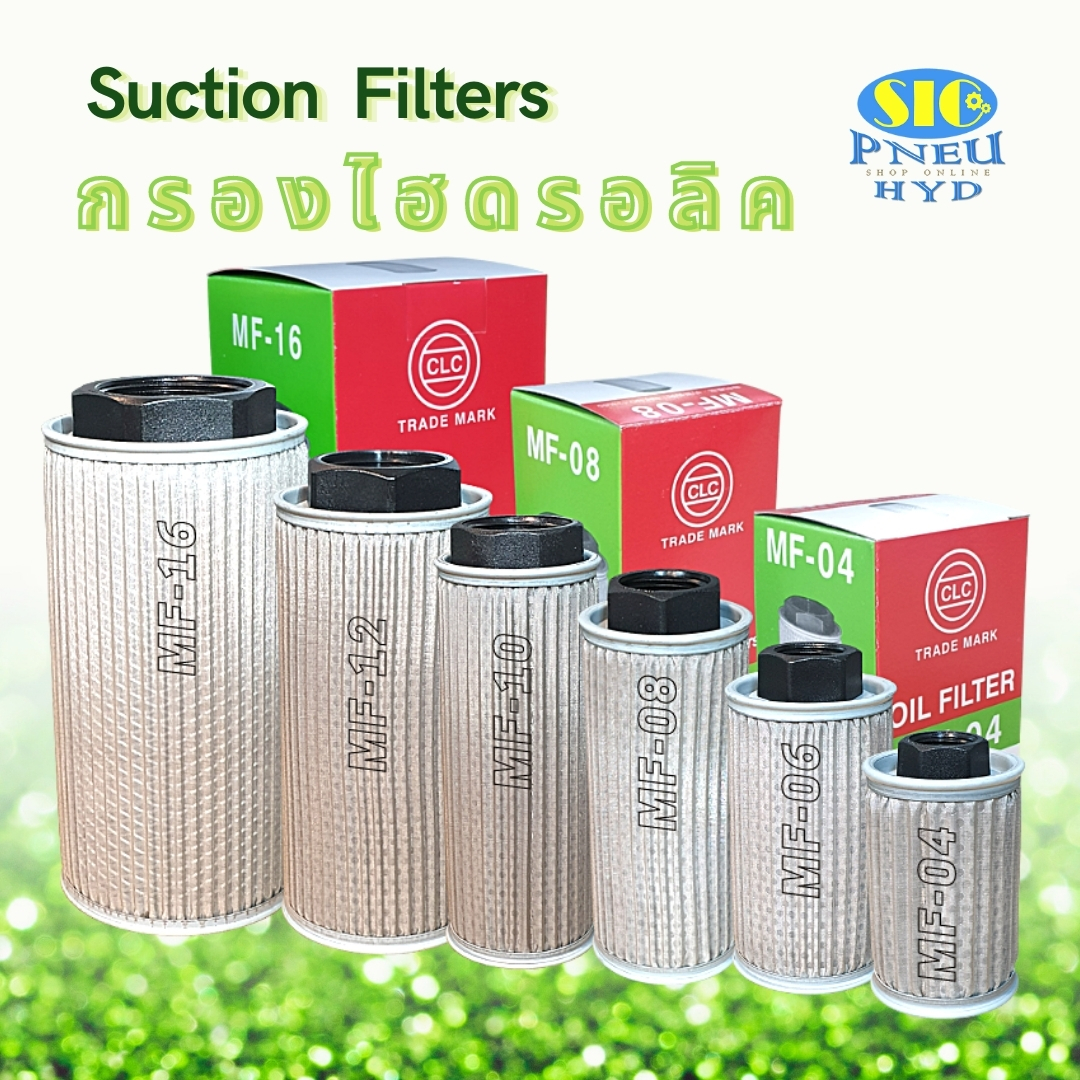 ไส้กรองไฮดรอลิค MF-04,MF-06,MF-08,MF-10,MF-12,MF-16,MF-20,MF-24,MF-32 กรองขาดูด Suction Filter : CLC