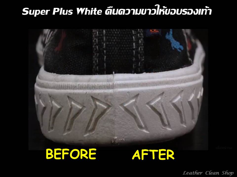 ซุปเปอร์พลัสสีขาว Super Plus White Shucare