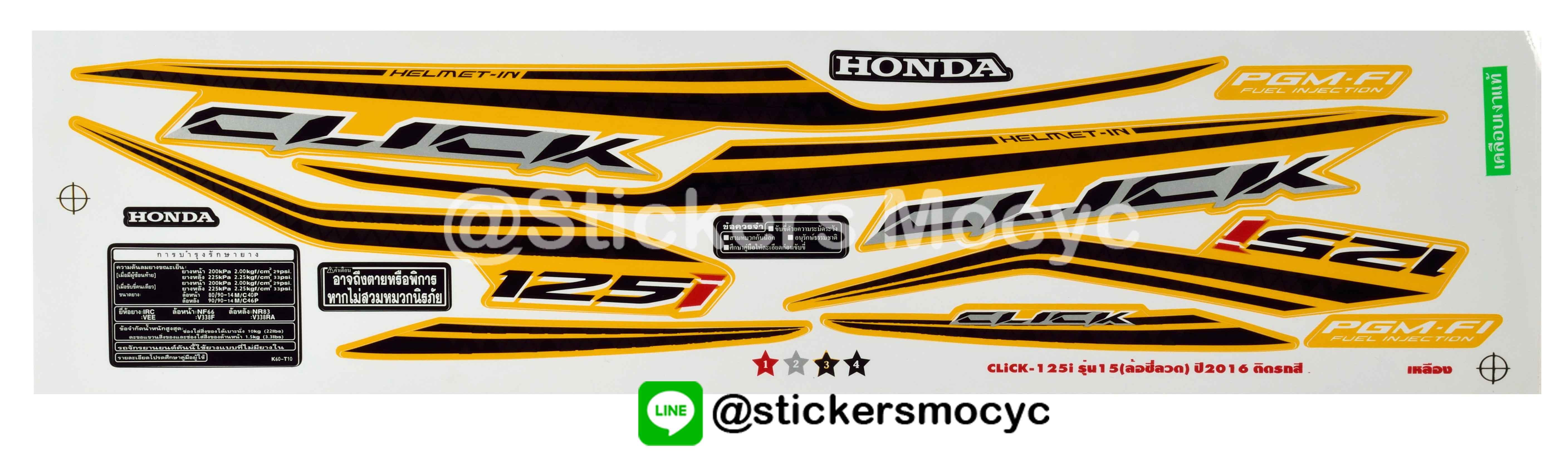 สติ๊กเกอร์ click 125i sticker click 125i แต่ง ปี 2016 รุ่น 15 (ล้อซี่ลวด) ติดรถ สีเหลือง (เคลือบเงาแท้)