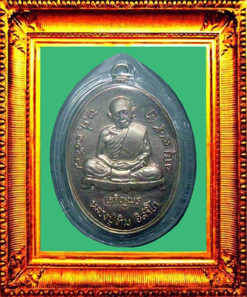 เหรียญเจริญพรหลวงปู่ทิมวัดละหารไร่ องค์ที่ 9 (ล่างเนื้อเงินเลข๑๔๗)