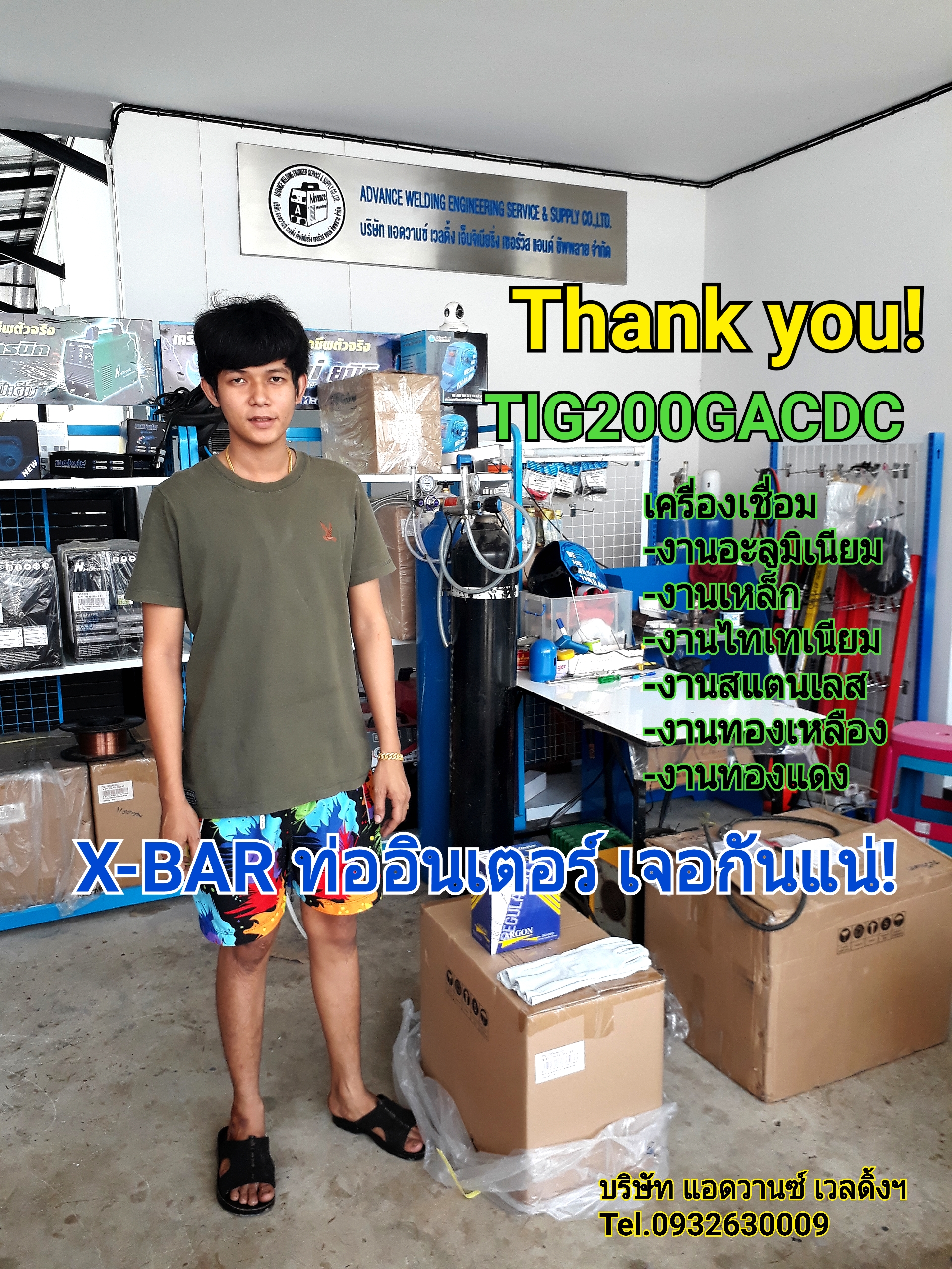 เครื่องเชื่อมอลูมิเนียม ยี่ห้อ รุ่นTIG200GACDC