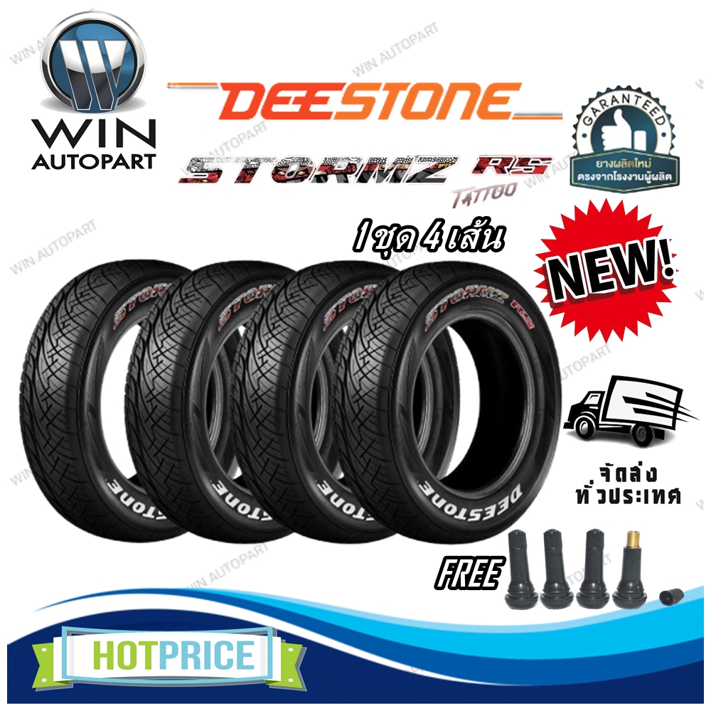 ยางรถยนต์ ขนาด 255/50R18 ,255/55R18 ,265/60R18 ,265/50R20 รุ่น STORMZ RS TATTOO ยี่ห้อ Deestone (แถมจุ๊บลม)