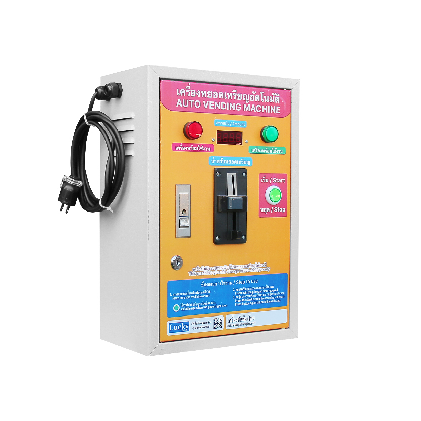 ตู้คอนโทรลหยอดเหรียญ ตู้คอนโทรลอัตโนมัติ เต็มรูปแบบ SIZE 1