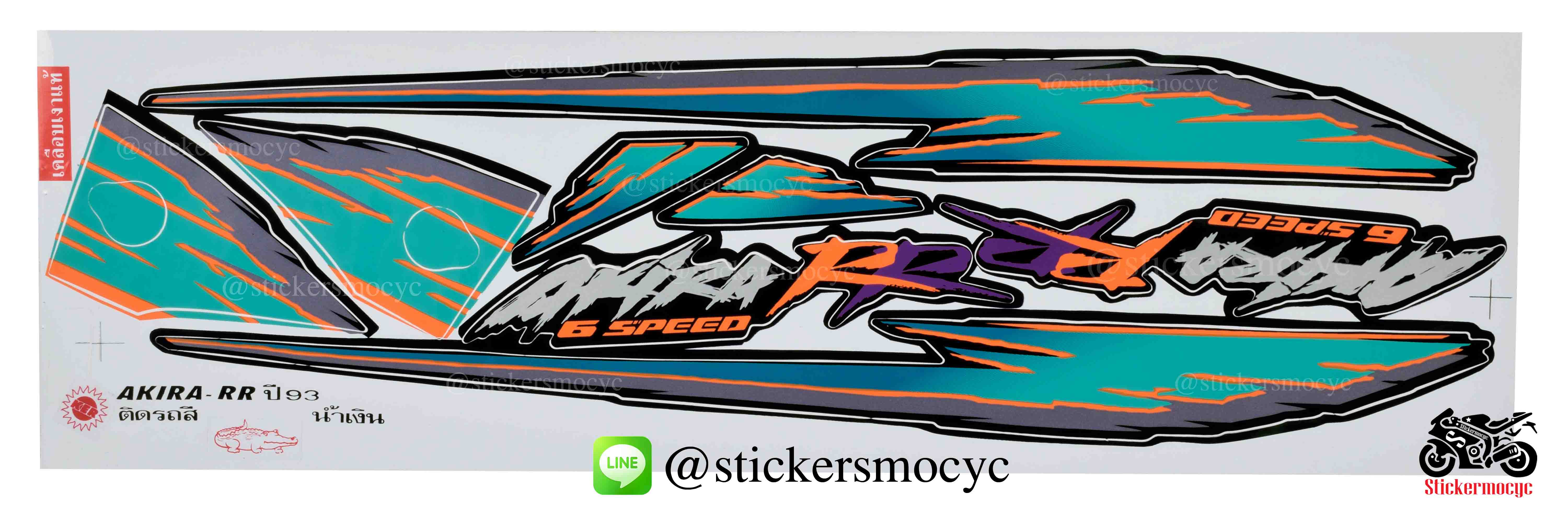 สติ๊กเกอร์ติดรถ มอเตอร์ไซค์ ซูซูกิ อากีร่า Sticker Suzuki Akira RR ปี 1993 ติดรถ สีน้ำเงิน (เคลือบเงา)