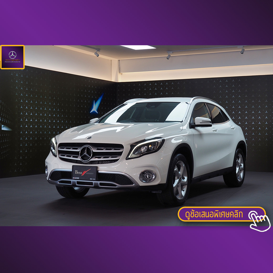 จองแล้ว GLA200 Urban W156