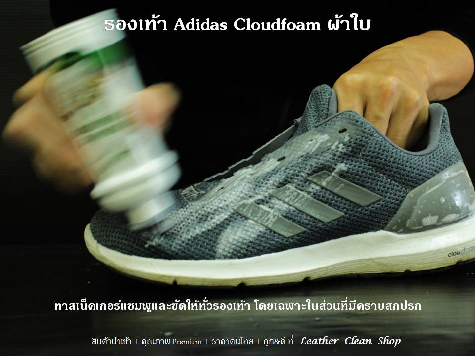 สเน็คเกอร์แชมพูสำหรับรองเท้าสเน็กเกอร์ รองเท้ากีฬา รองเท้าผ้าใบ ชูส์แคร์ Sneaker Shampoo Shucare