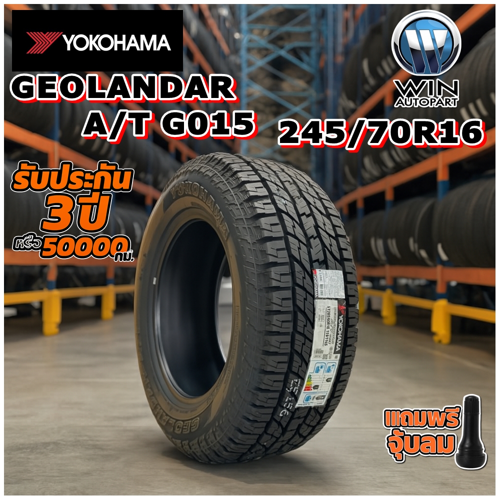 ยางรถยนต์ ขนาด 245/70R16 รุ่น GEOLANDAR AT G015 ยี่ห้อ YOKOHAMA