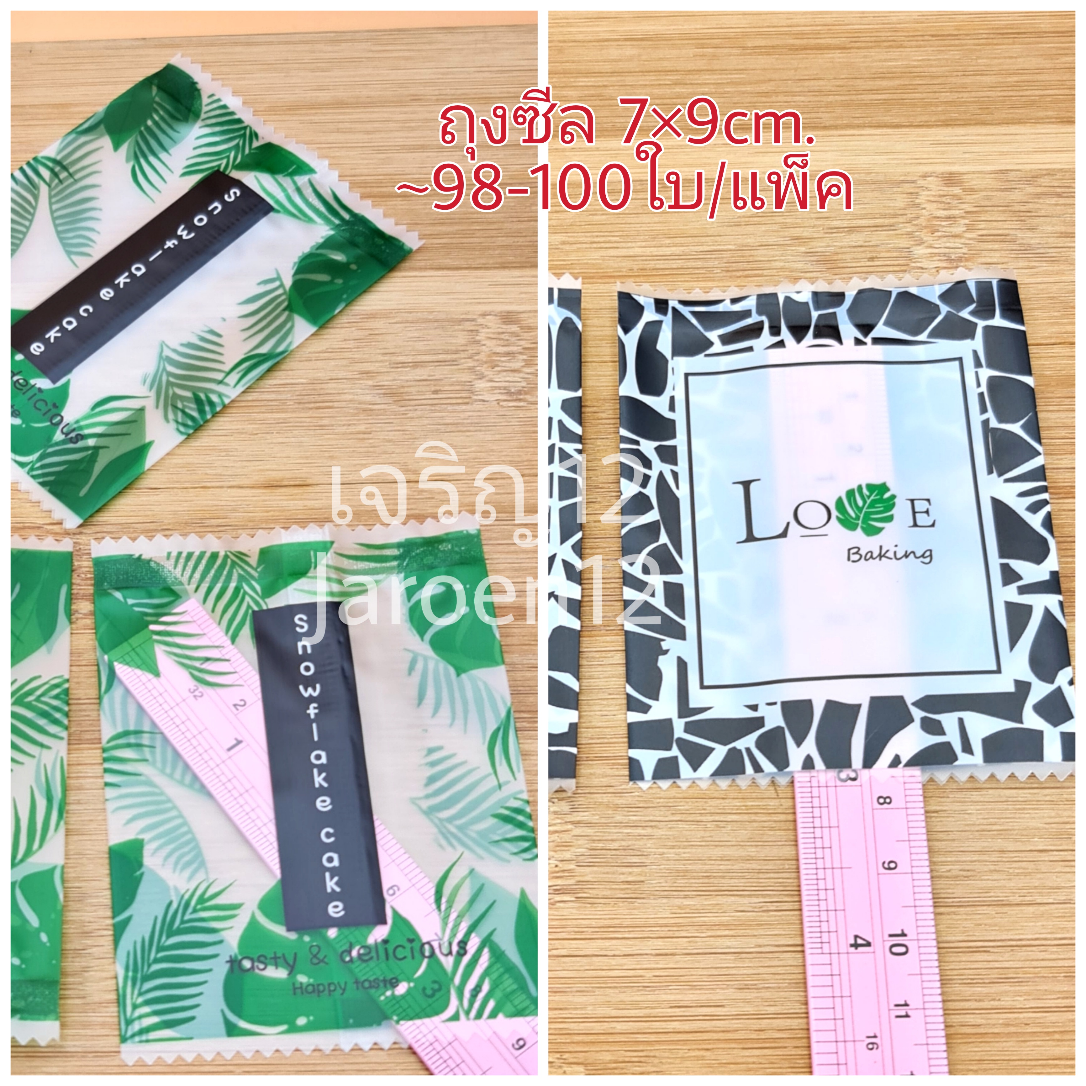 ถุงซีล 7×9cm. ~98-100ใบ/แพ๊ค พลาสติก แพ็คเกจ เบเกอรี่ j12