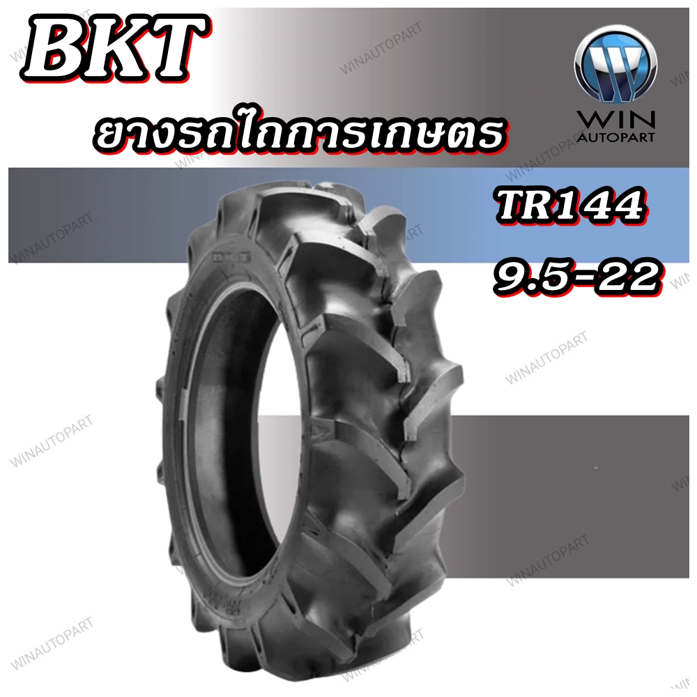 ยางรถไถ ยางรถเกษตร และอุตสาหกรรม ขนาด 9.5-22 รุ่น TR144 ชนิด TT 6PR ยี่ห้อ BKT