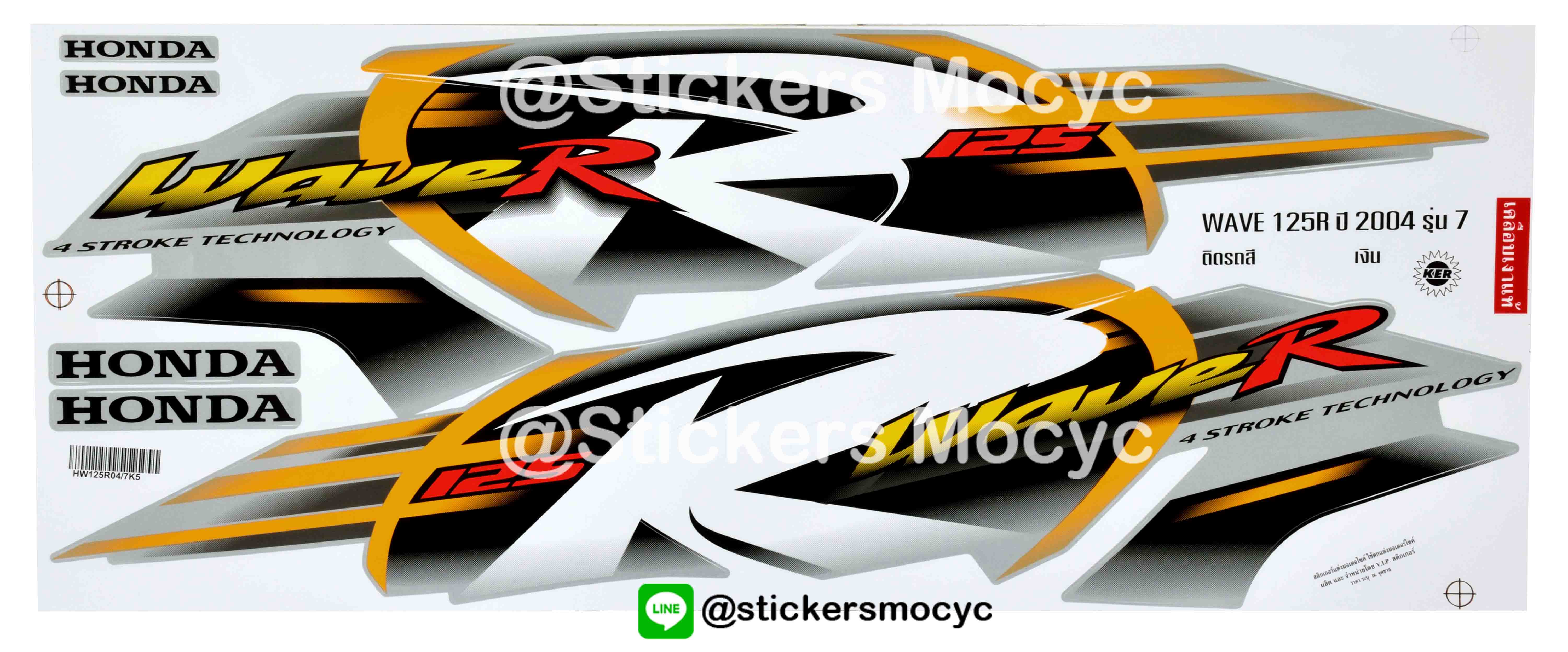 สติ๊กเกอร์ติดรถมอเตอร์ไซค์ Honda Wave 125 R ปี 2004 รุ่น 7 ติดรถสี เงิน (เคลือบเงา)