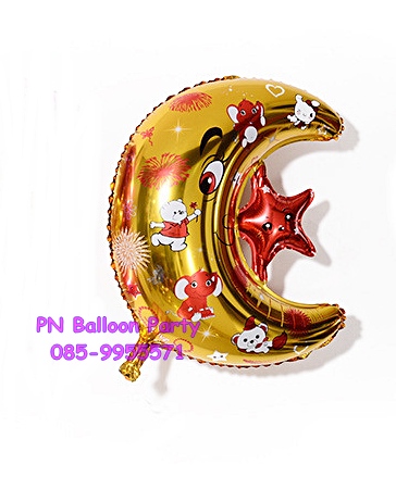 ลูกโป่งฟรอยรูปพระจันทร์เสี้ยวยิ้มการ์ตูน สีทอง-แดง Smile Moon and Star Foil Balloons