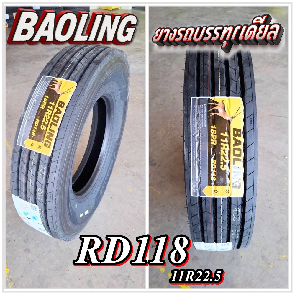 ยางรถบรรทุก เรเดียล ขนาด 11R22.5 รุ่น RD118 ชนืด T/L 18PR (ลายเรียบ) ยี่ห้อ BAOLING