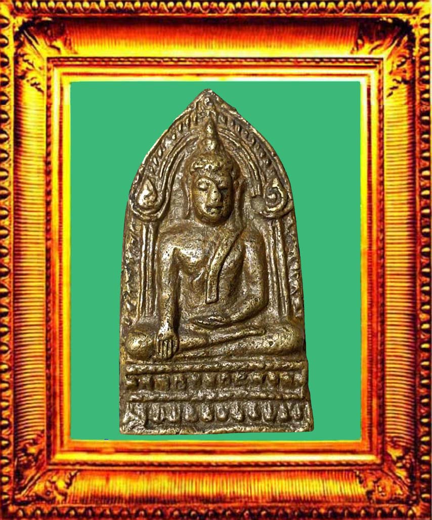 เหรียญหล่อพระพุทธชินสีห์วัดบวรฯ