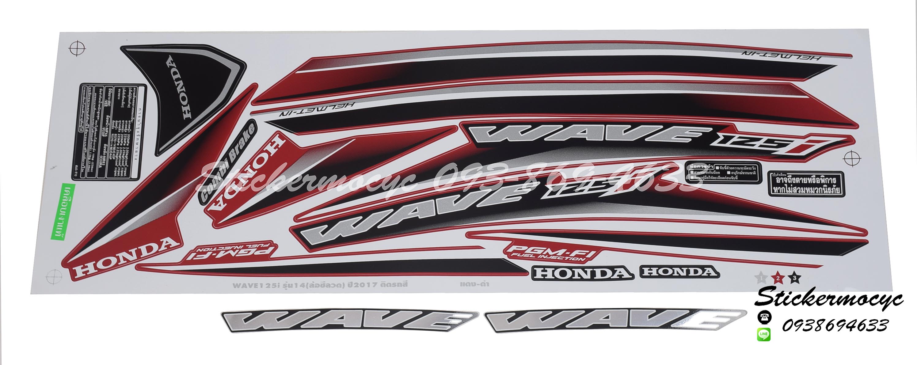 สติ๊กเกอร์ติดรถ มอเตอร์ไซค์ ฮอนด้า เวฟ 125i Sticker Honda Wave 125i ปี 2017 รุ่น 14 ติดรถ สีแดง ดำ (เคลือบเงา)
