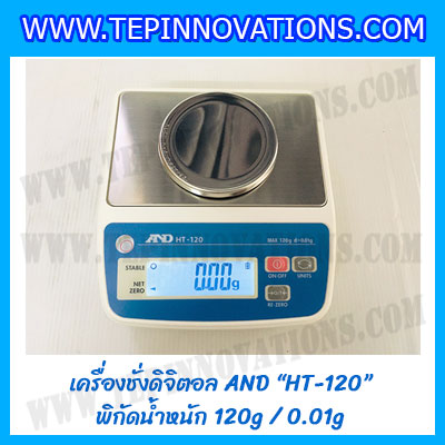 เครื่องชั่งน้ำหนักดิจิตอล120กรัม เครื่องชั่ง120g เครื่องชั่งดิจิตอล120กรัม กิโลดิจิตอล120g เครื่องชั่งทศนิยม 2 ตำแหน่ง ความละเอียด0.01g AND HT-120 เครื่องชั่งขนาดเล็ก120กรัม ตาชั่ง120กรัม เครื่องชั่งน้ำหนัก120g/0.01g ขนากจานชั่งเส้นผ่านศูนย์กลาง 70mm.
