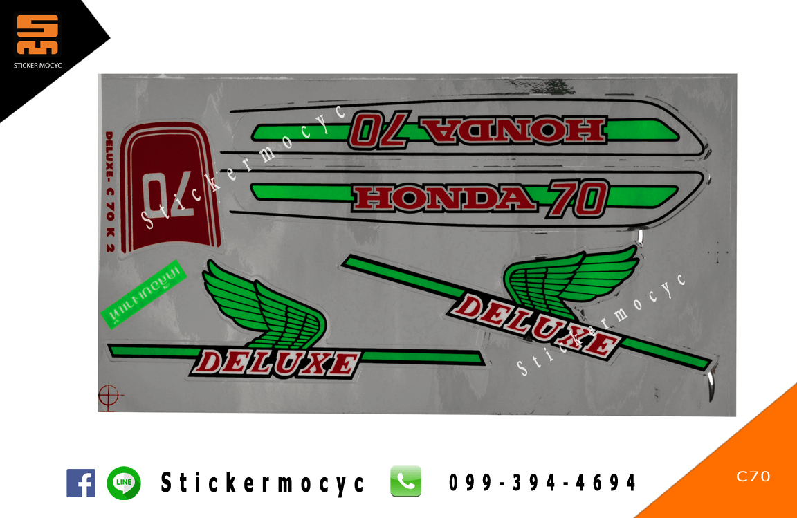 สติ๊กเกอร์ honda c70 ซี 70 สีเขียว (เคลือบเงา)