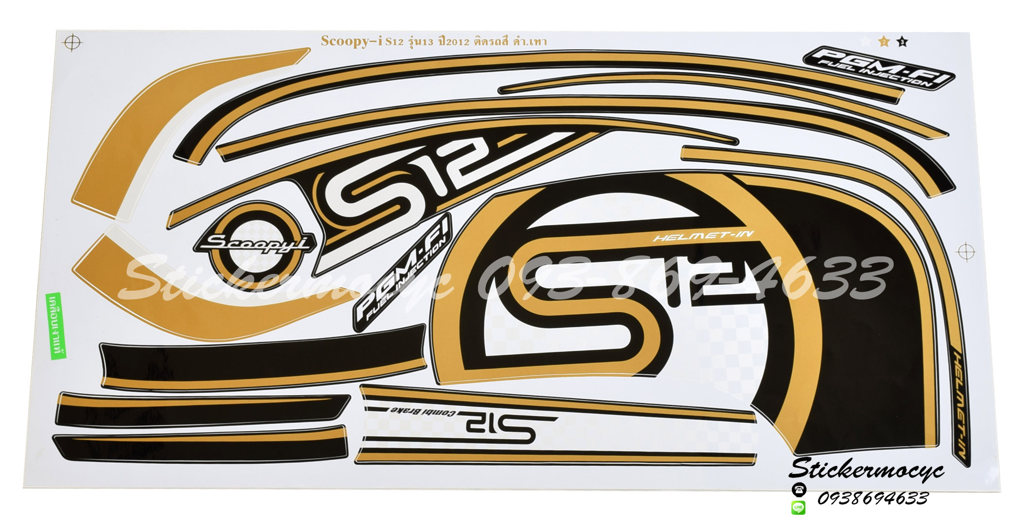 สติ๊กเกอร์ติดรถมอเตอร์ไซค์ Honda Scoopy i ปี 2012 รุ่น 13 S12 ติดรถสี ดำ เทา (เคลือบเงาแท้)