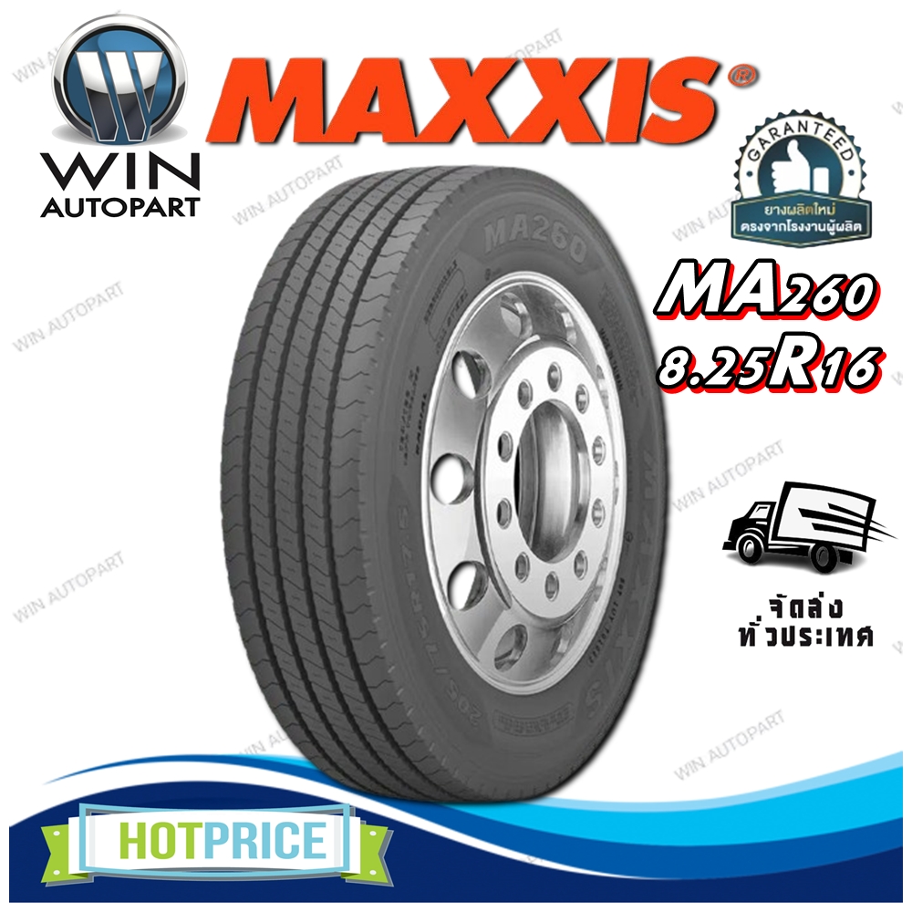 ยางรถบรรทุก เรเดียล ขนาด 8.25R16 รุ่น MA260 16PR ยี่ห้อ MAXXIS