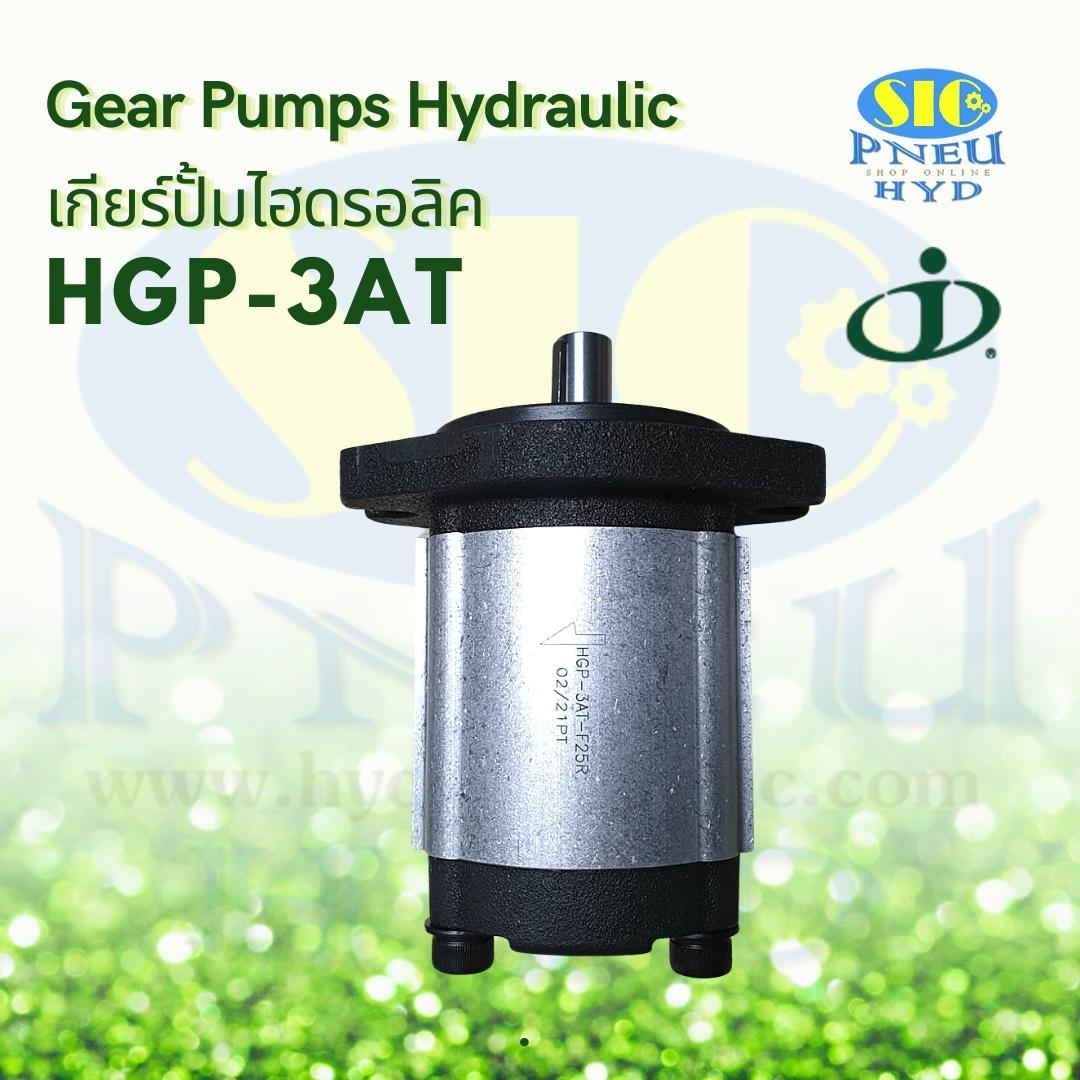 HGP-3AT-F**-R-X-2B-15.87 : Gear Pump เกียร์ปั้มไฮดรอลิค ฝาหน้า-หลัง เหล็กหล่อ JUNTAI